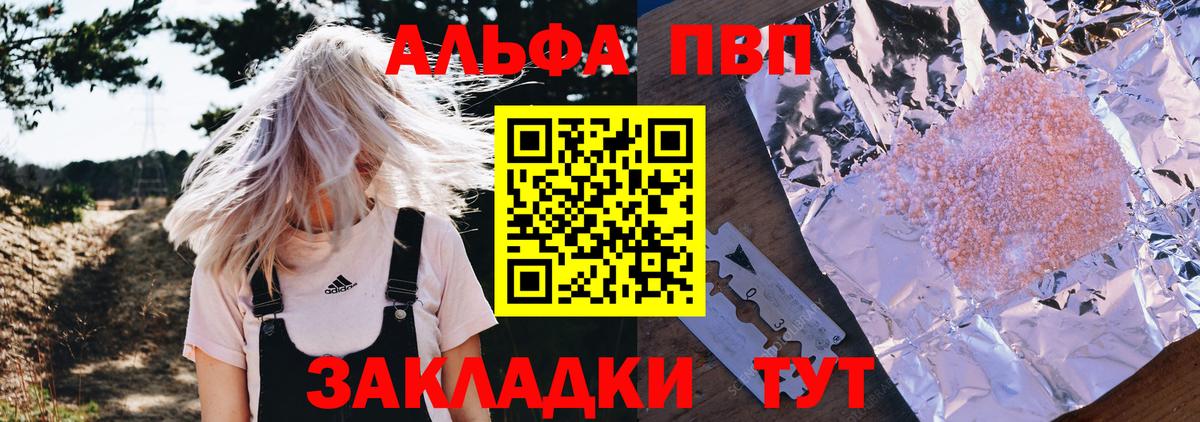 Alpha PVP  Альфа ПВП СК КРИС  Alpha-PVP Соль  что такое наркотик  Вход с VPN  Киров  Альфа ПВП крисы CK 