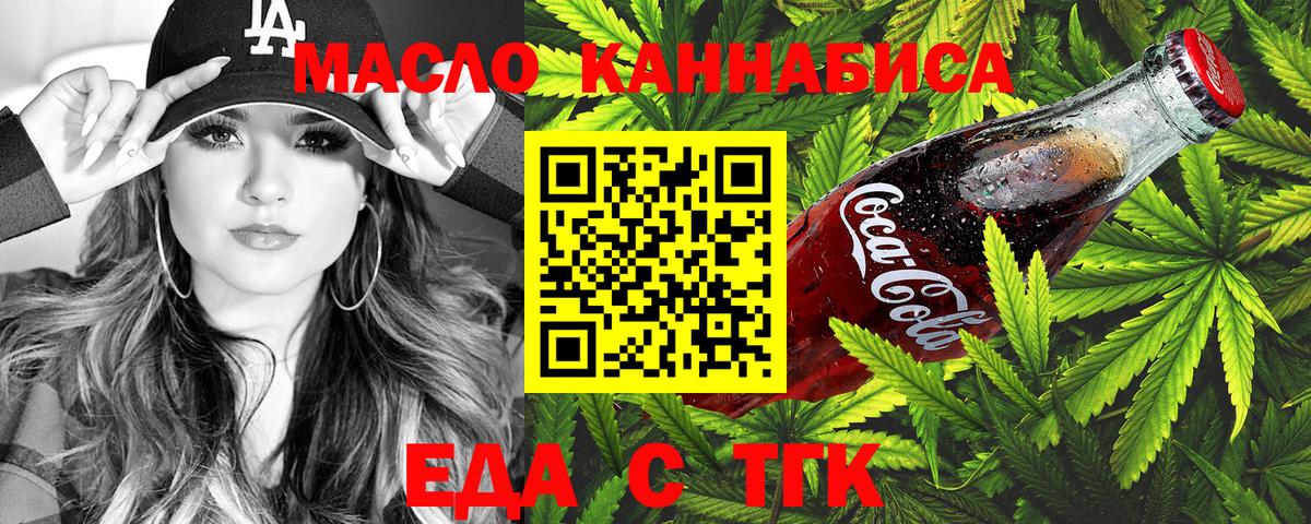 Cannafood конопля  Вход с VPN  Киров 