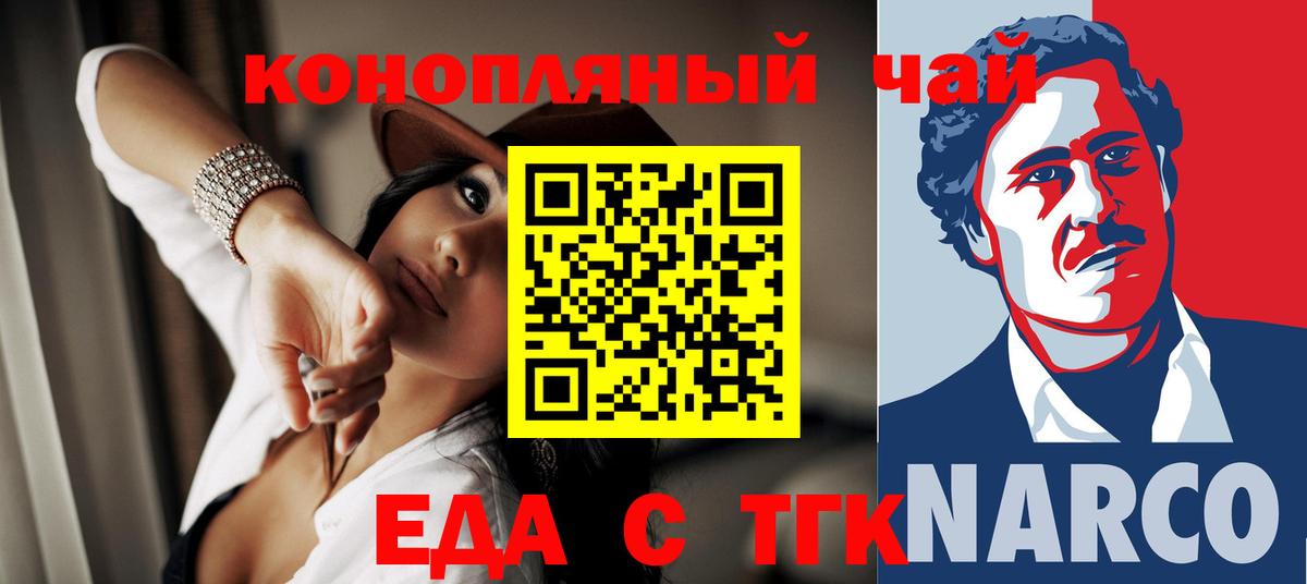 Canna-Cookies конопля Киров
