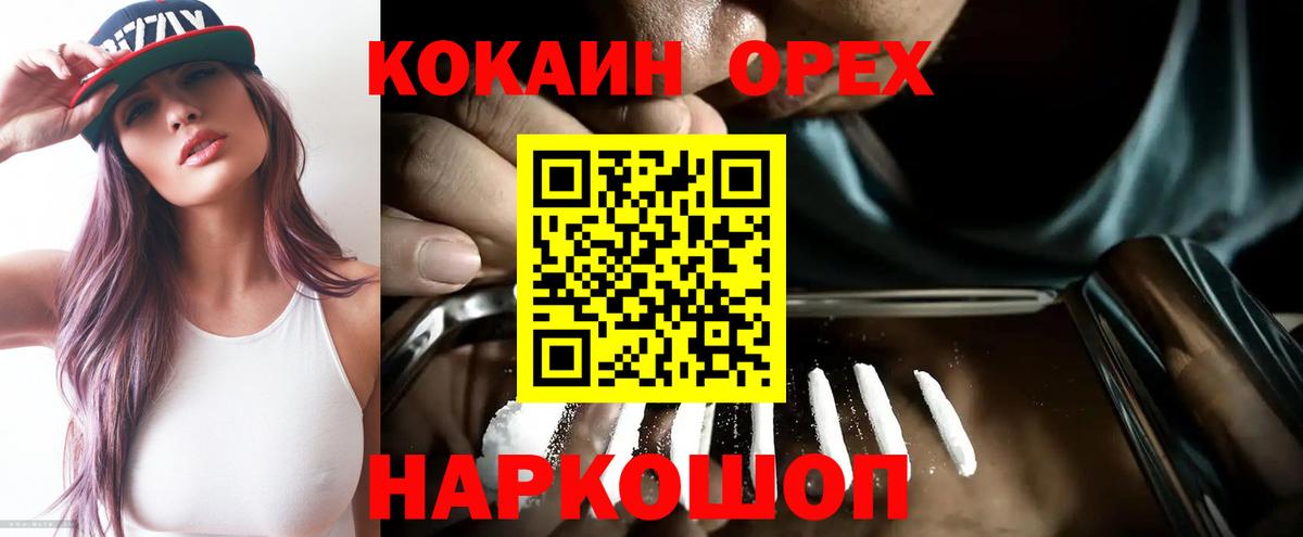 КОКАИН 99% Киров
