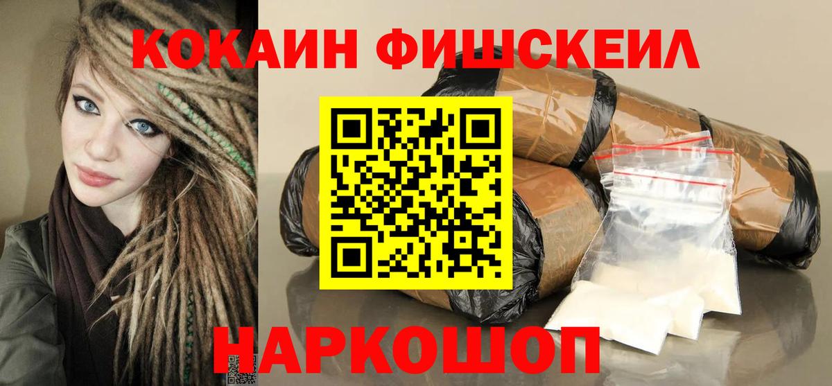Кокаин Колумбийский  COCAIN Columbia  Киров  Вход с VPN 