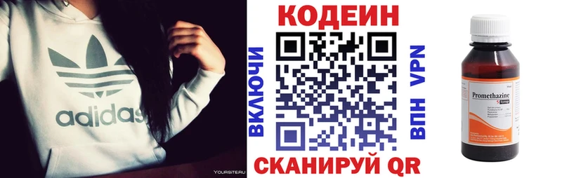 Codein напиток Lean (лин) купить закладку Киров