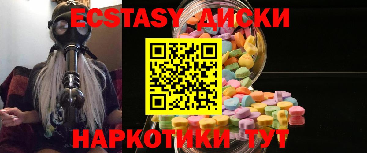 Экстази  ЭКСТАЗИ TESLA  Вход с VPN  ссылка на мегу зеркало  Киров 
