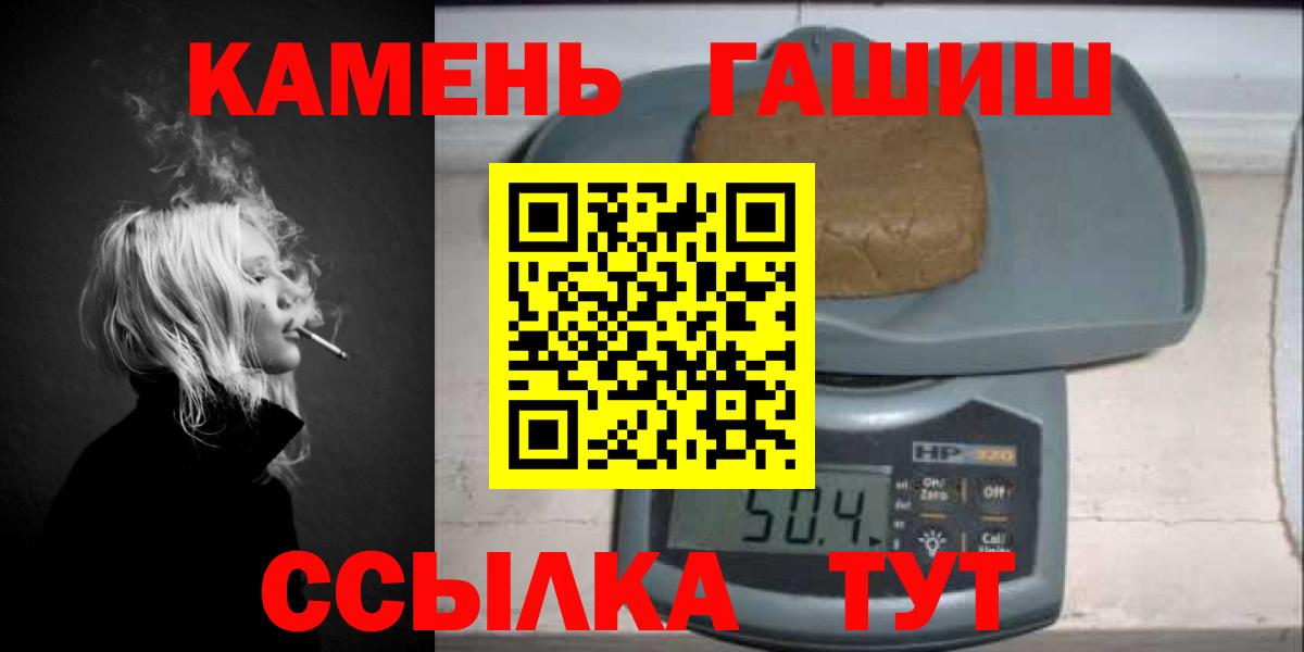 ГАШ  ГАШ гарик  Киров  Вход с VPN  Гашиш Ice-O-Lator 