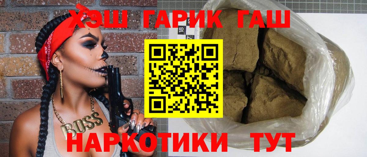 ГАШИШ Premium Киров