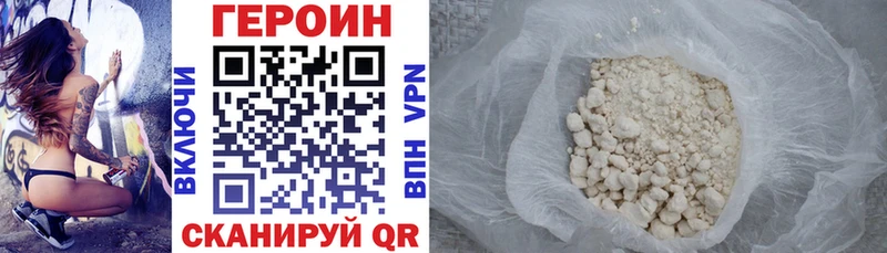 Героин герыч  мега вход  Киров 