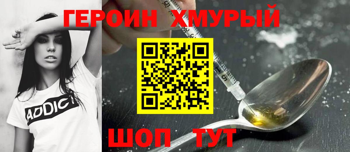 ГЕРОИН  Вход с VPN  Киров  Героин афганец 