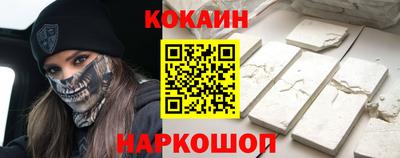 COCAINE Ипатово