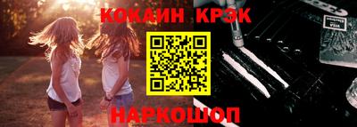 COCAINE Ипатово