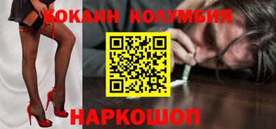 COCAINE Ипатово
