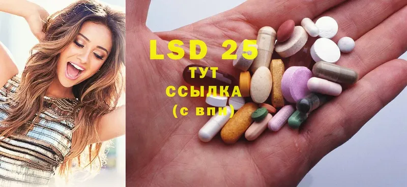 LSD-25 экстази ecstasy  сколько стоит  Киров 