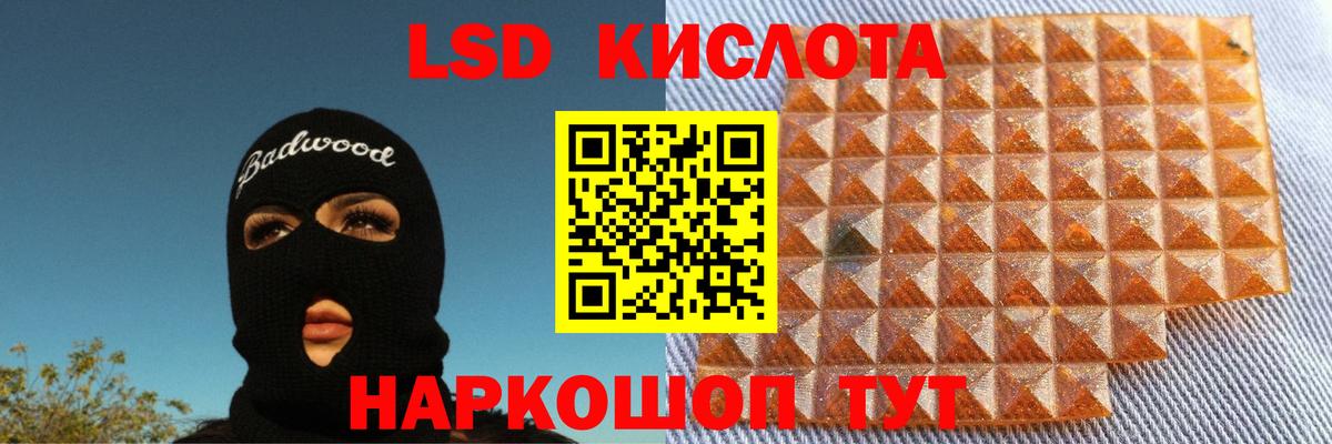 Лсд 25 экстази кислота  Лсд 25 экстази кислота  Вход с VPN  Киров 