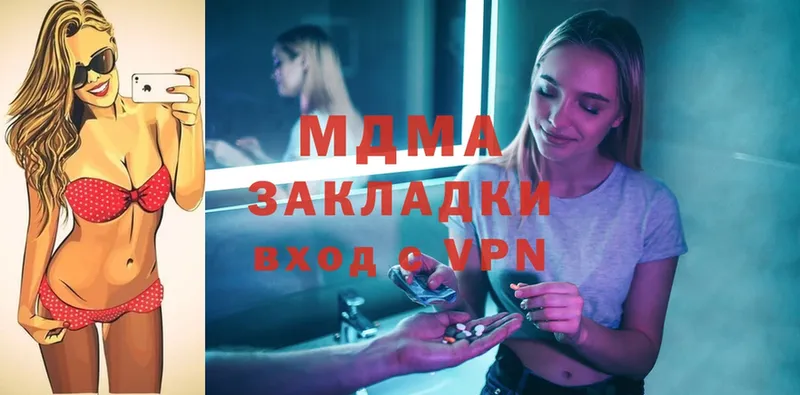 MDMA молли  Киров 