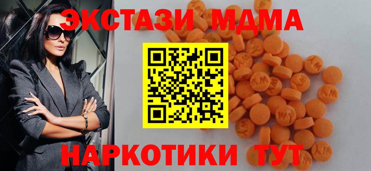 MDMA  Вход с VPN  Киров  MDMA VHQ 