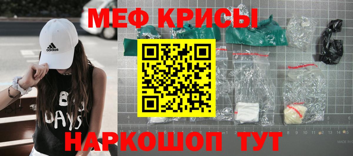 Киров  Мефедрон  МЯУ-МЯУ 4 MMC  Вход с VPN  Мефедрон 4 MMC 