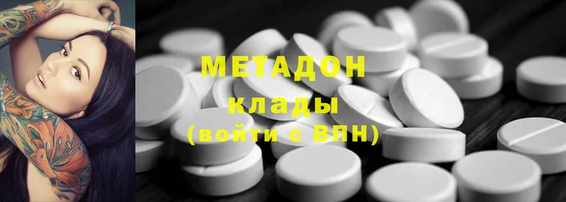 купить наркотики цена  mega зеркало  МЕТАДОН белоснежный  Киров 