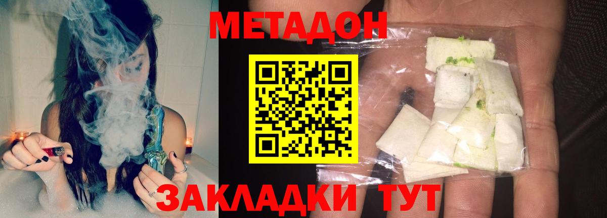Метадон VHQ Киров