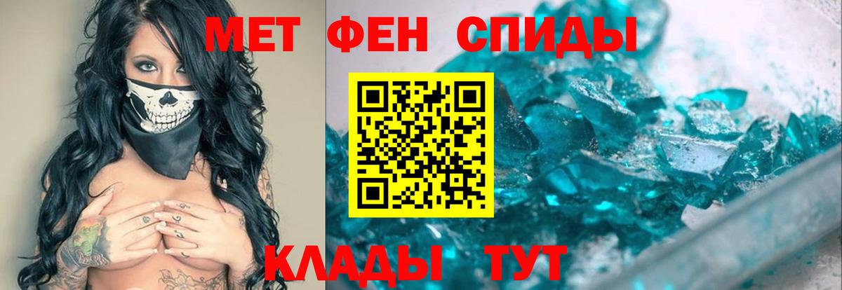 МЕТАМФЕТАМИН пудра Киров
