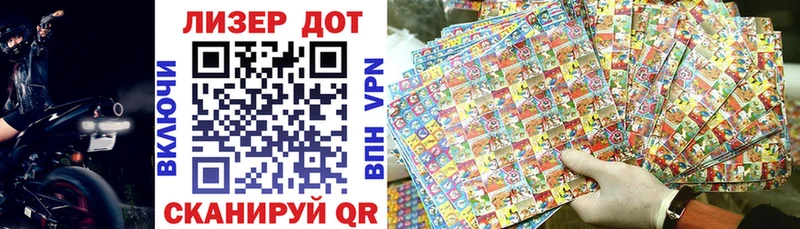 Наркотические марки 1,8мг  Киров 