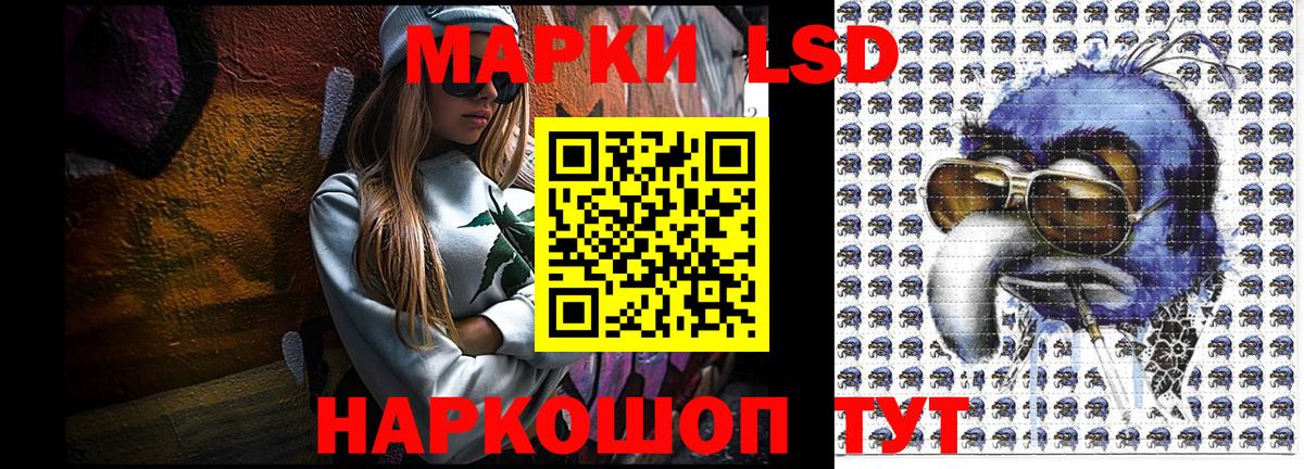 Наркотические марки 1,8мг Киров