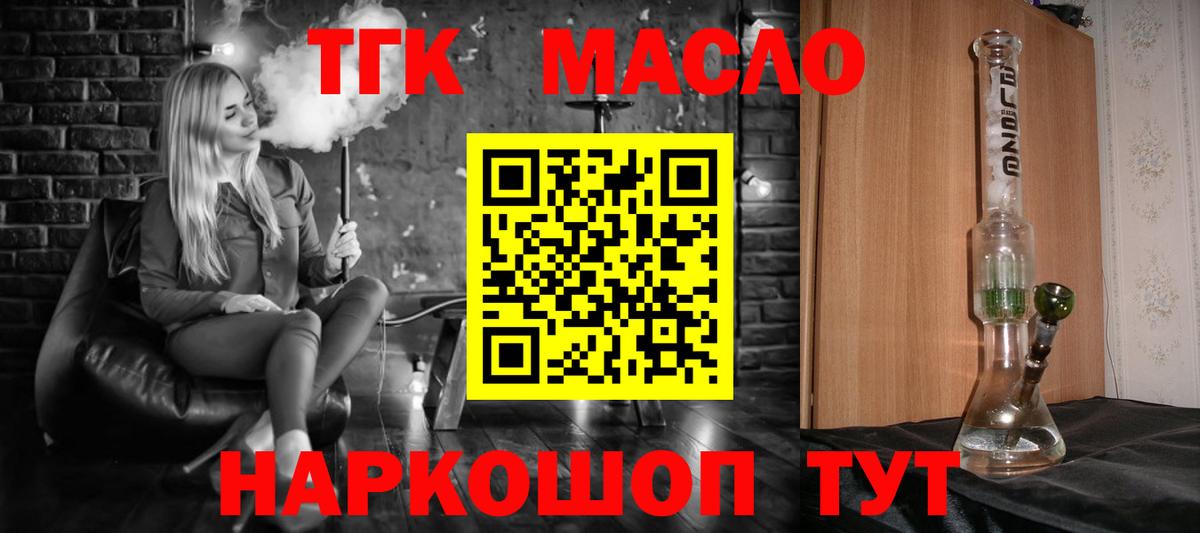 ТГК жижа Киров
